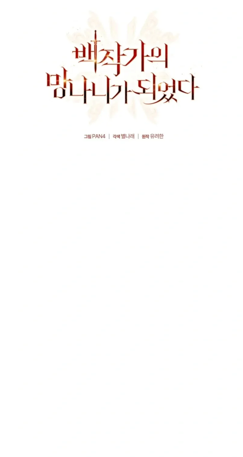 Read Lout of Count’s Family EN Manga Online