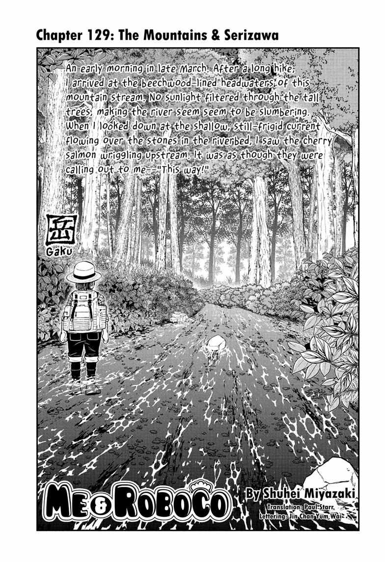 Read Me & Roboco EN Manga Online