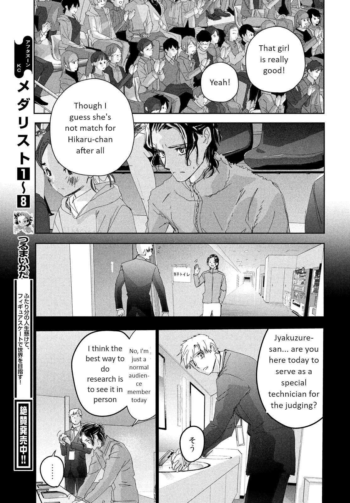 Read Medalist EN Manga Online