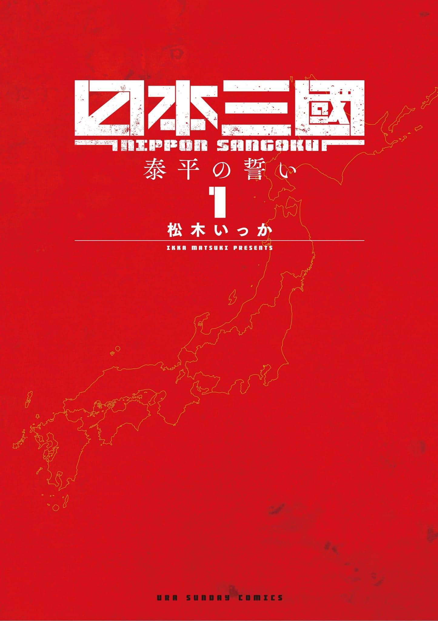 Read Nippon Sangoku EN Manga Online