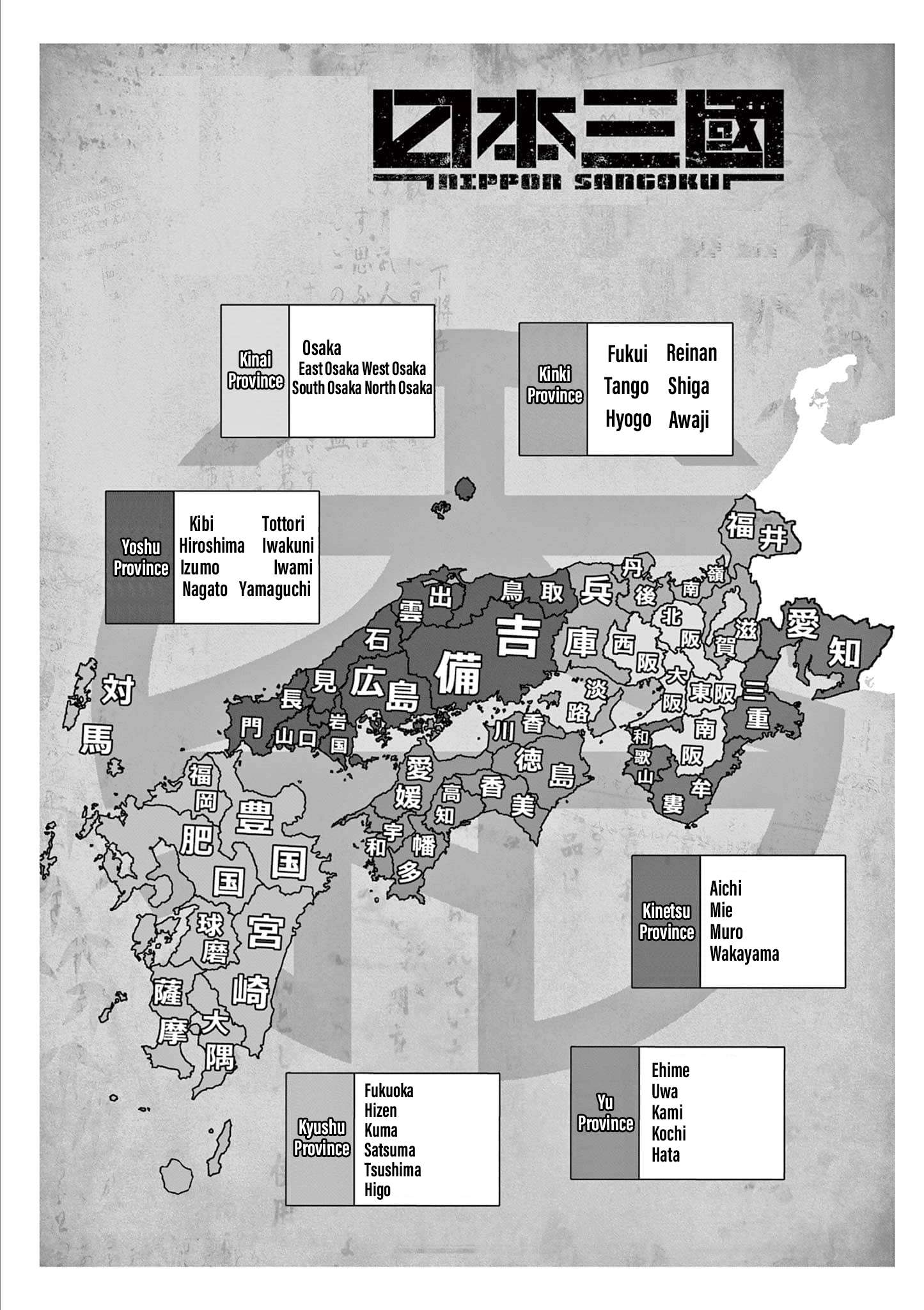 Read Nippon Sangoku EN Manga Online