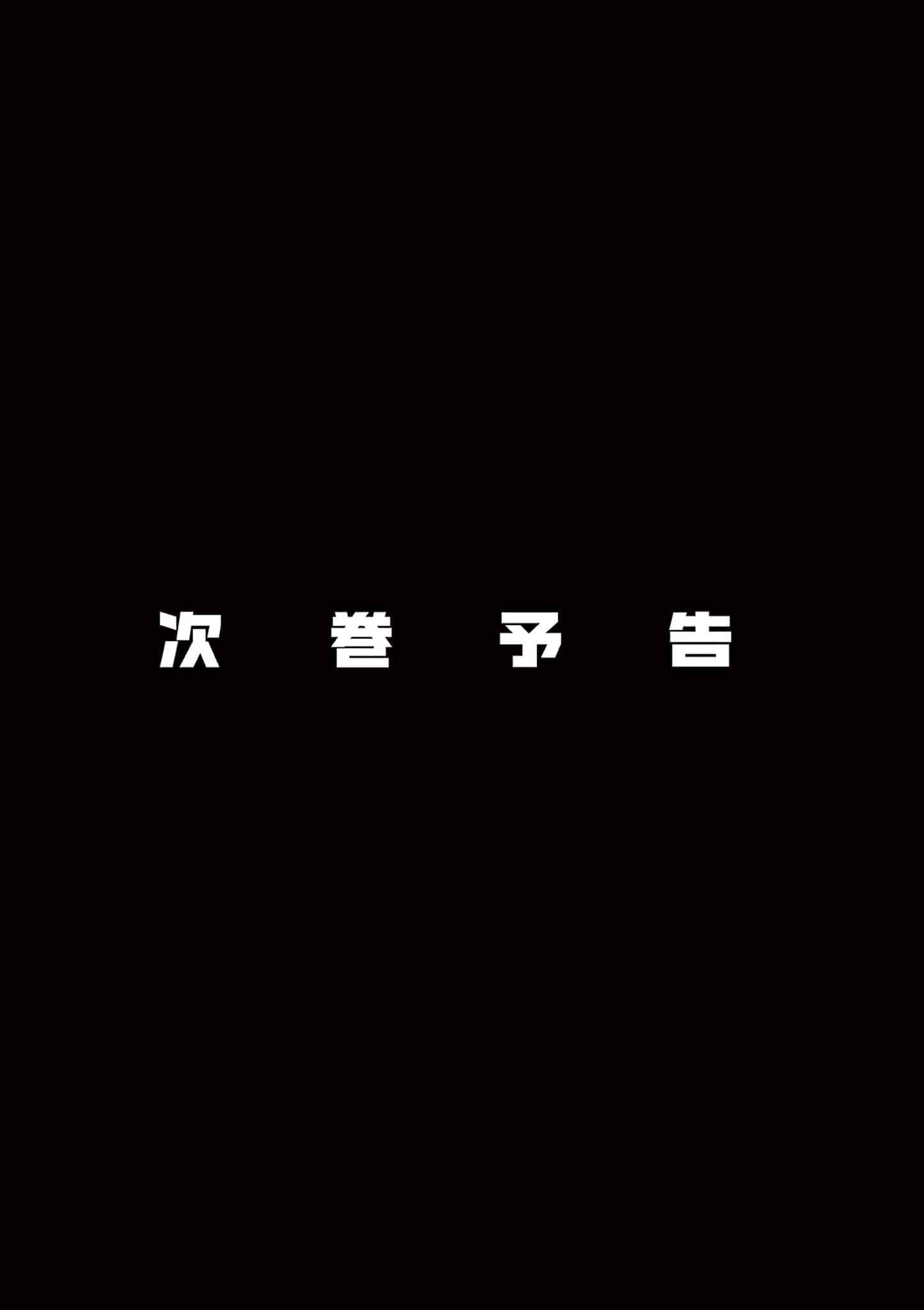 Read Nippon Sangoku EN Manga Online