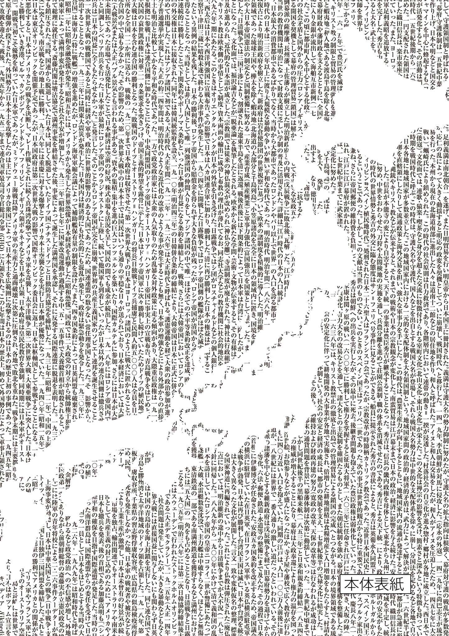 Read Nippon Sangoku EN Manga Online