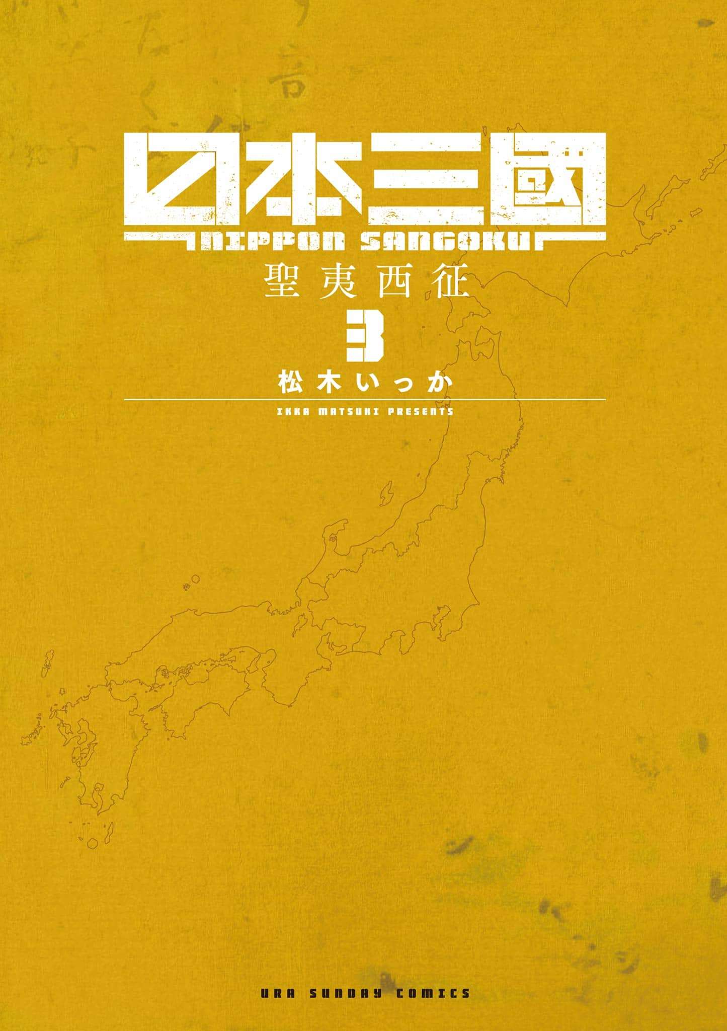 Read Nippon Sangoku EN Manga Online