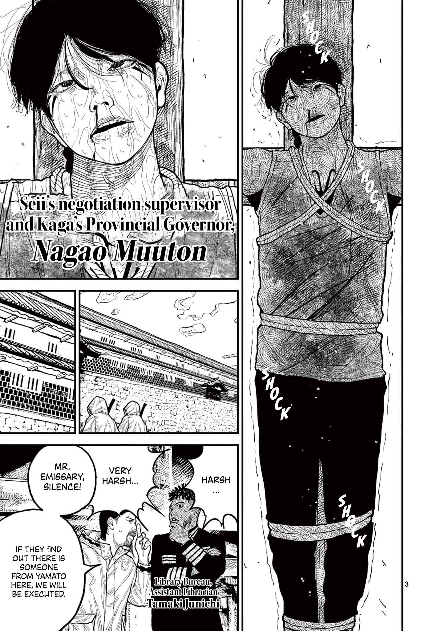 Read Nippon Sangoku EN Manga Online