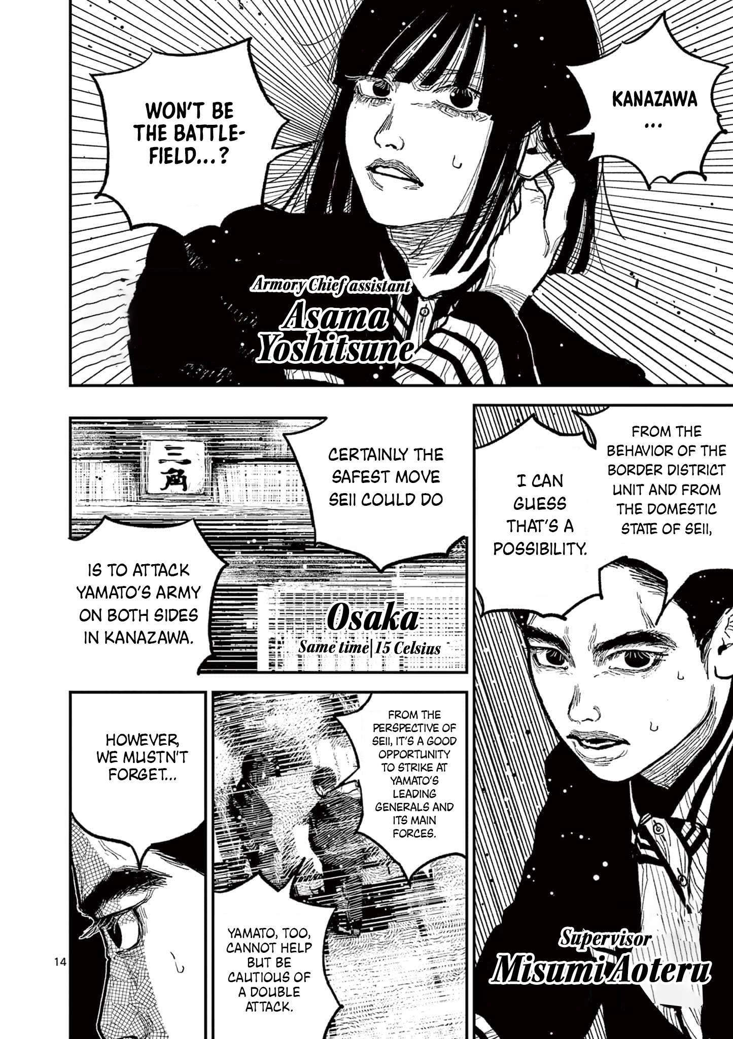 Read Nippon Sangoku EN Manga Online
