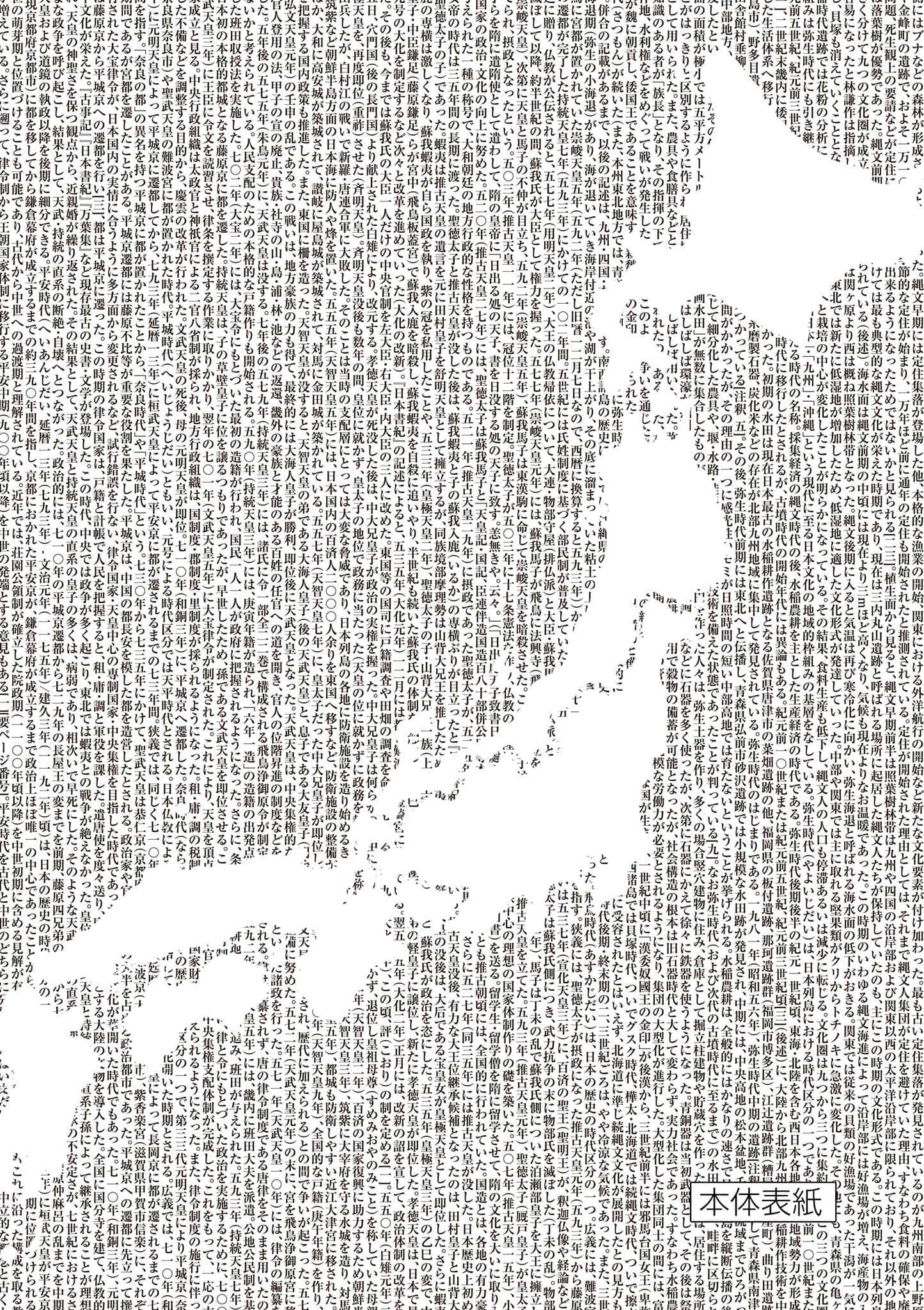 Read Nippon Sangoku EN Manga Online