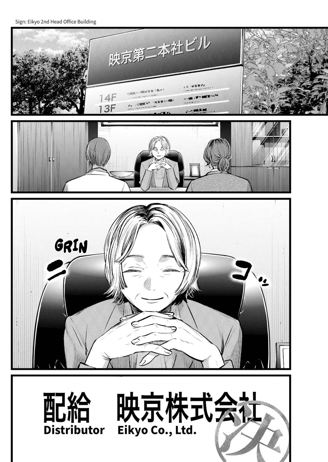 Read Oshi no Ko EN Manga Online