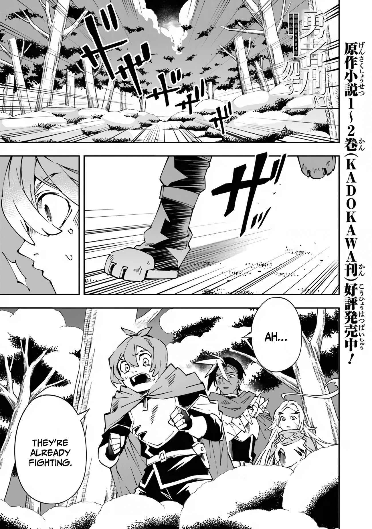 Read Sentenced to Be a Hero EN Manga Online