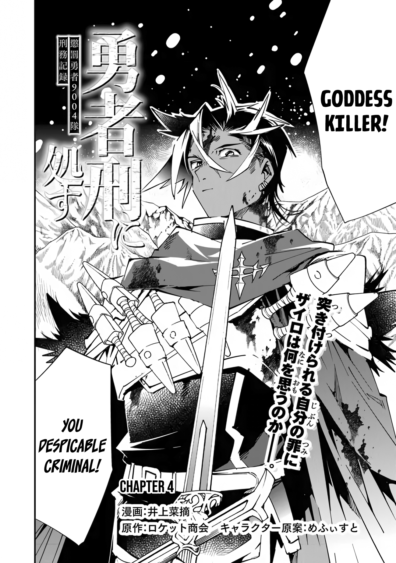Read Sentenced to Be a Hero EN Manga Online