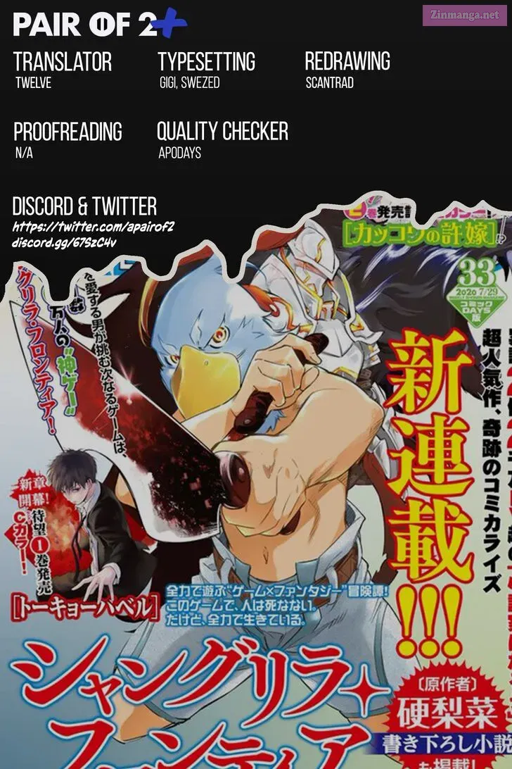 Read Shangri La Frontier EN Manga Online