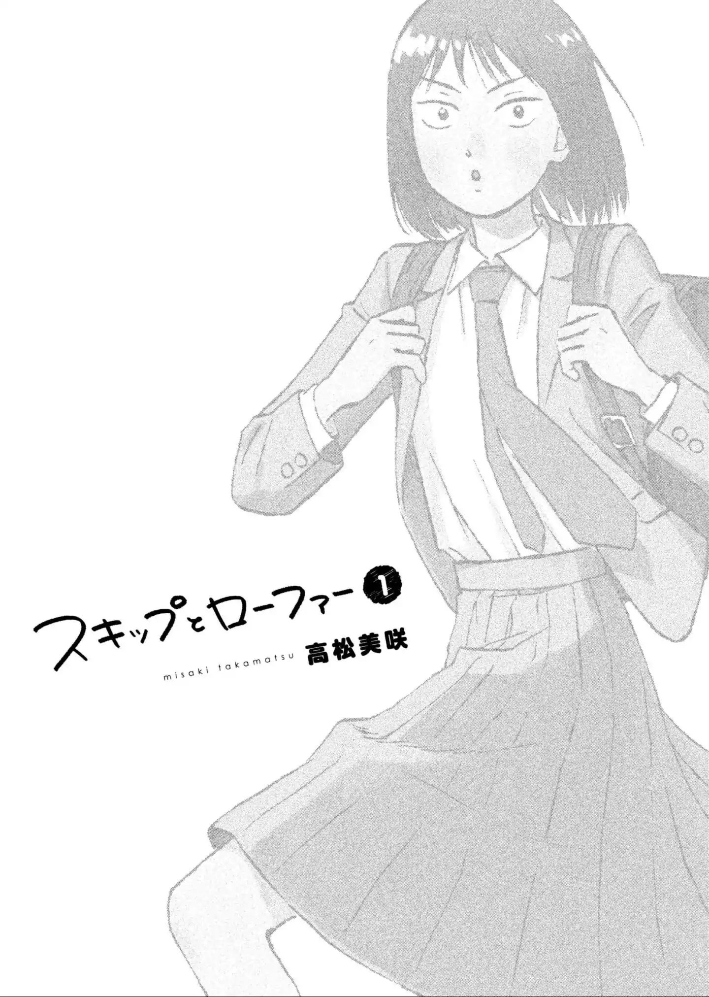 Read Skip to Loafer EN Manga Online