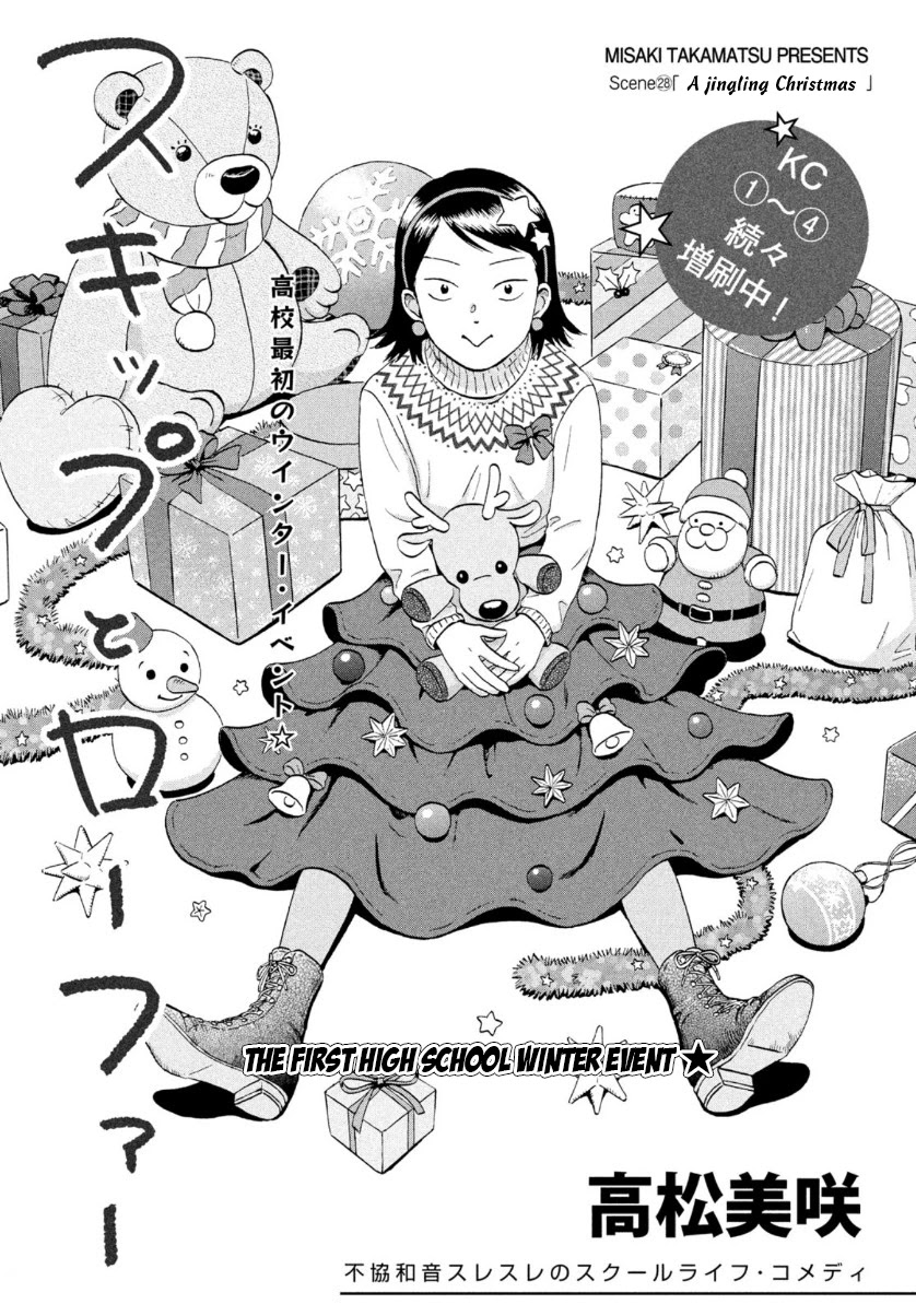 Read Skip to Loafer EN Manga Online