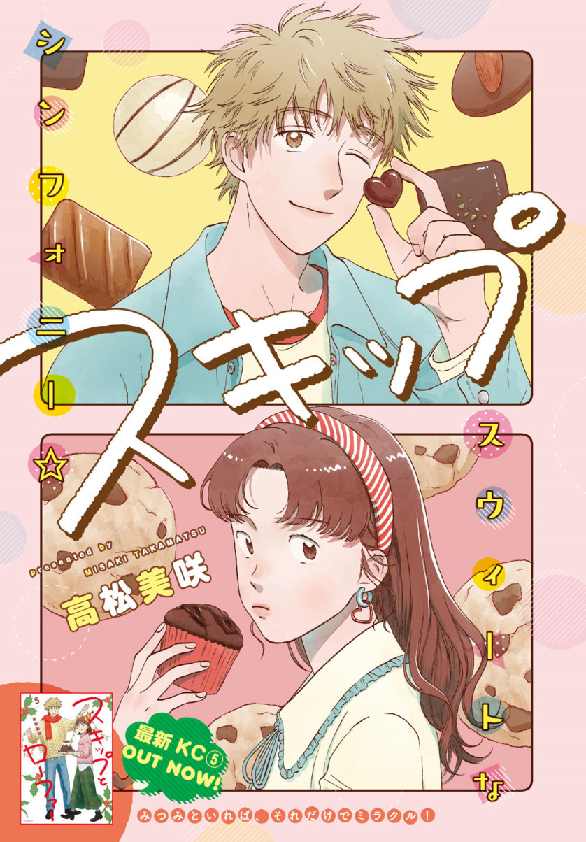 Read Skip to Loafer EN Manga Online