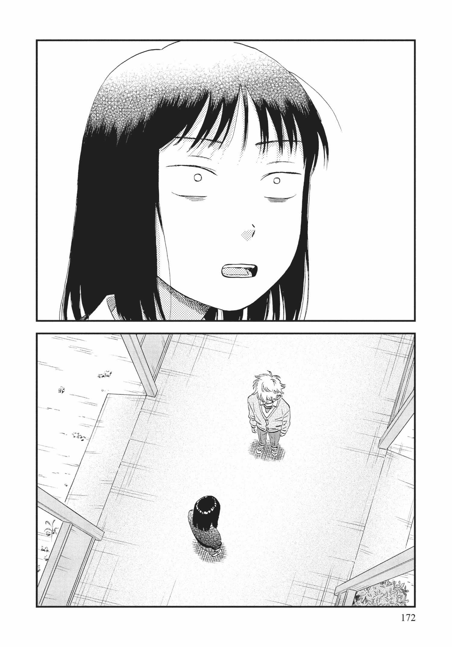 Read Skip to Loafer EN Manga Online