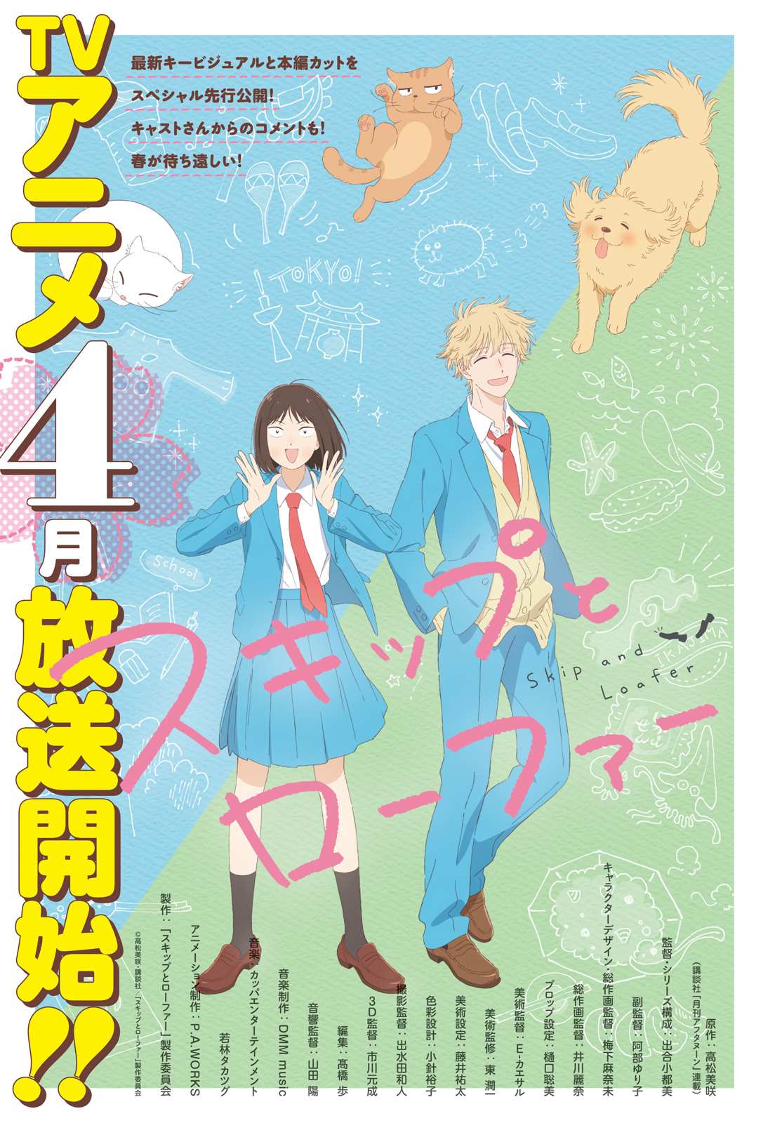 Read Skip to Loafer EN Manga Online