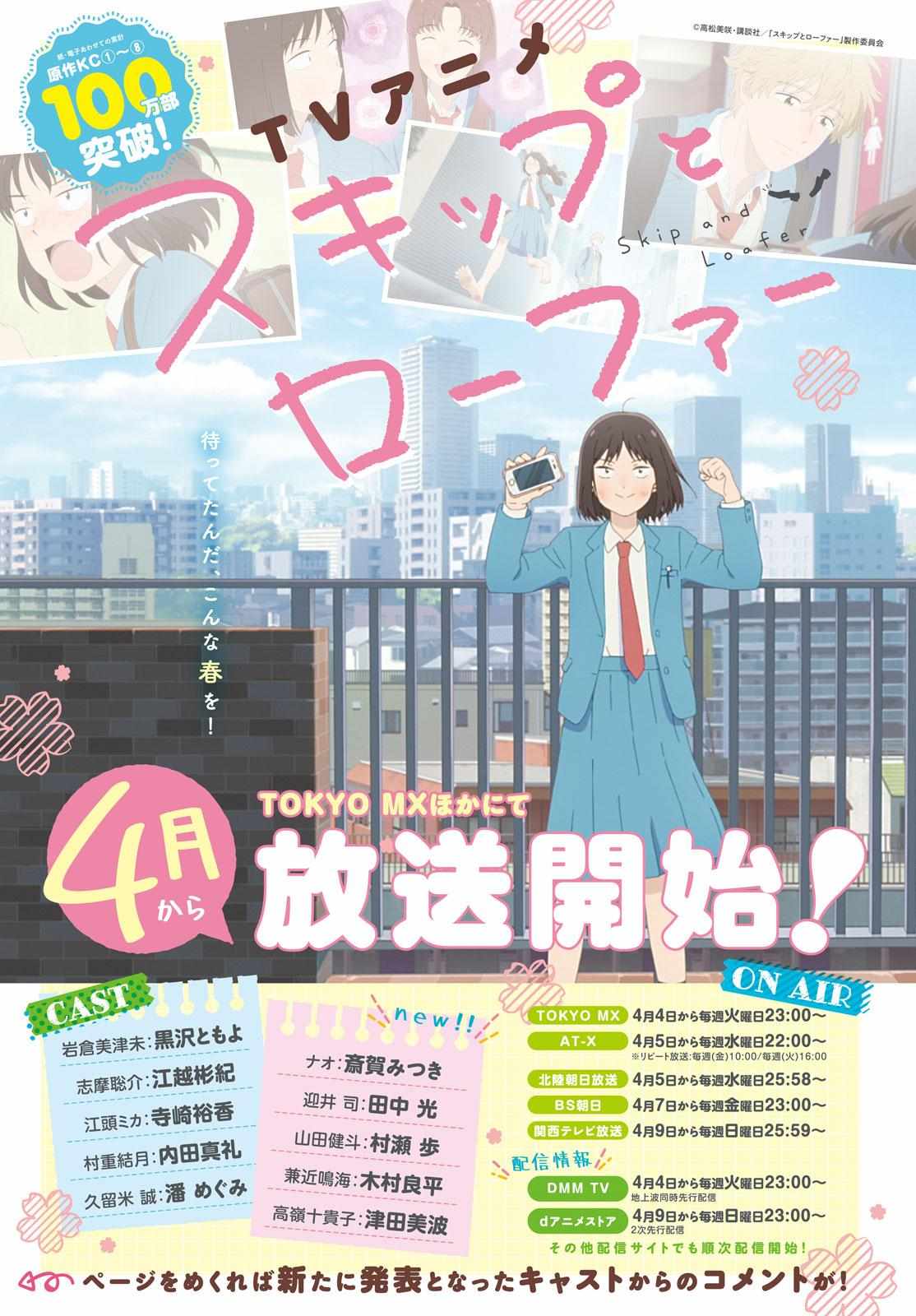 Read Skip to Loafer EN Manga Online