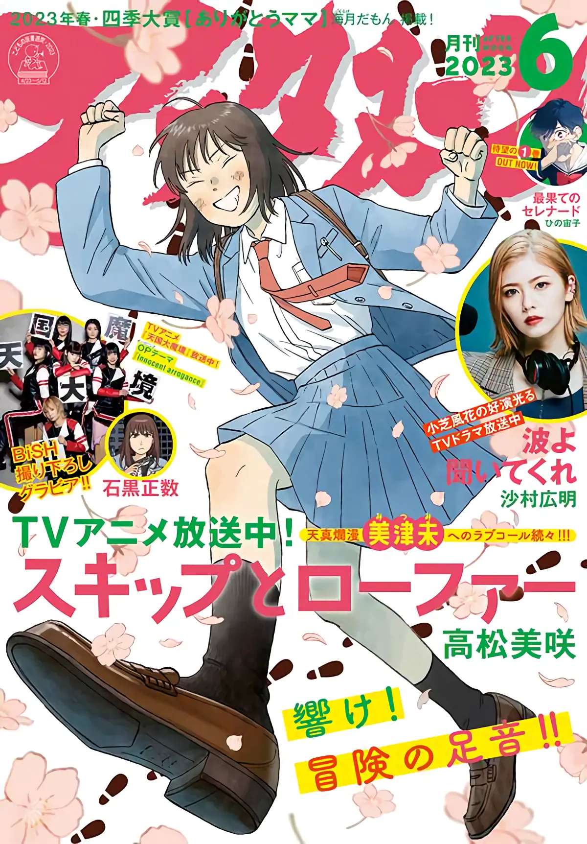 Read Skip to Loafer EN Manga Online