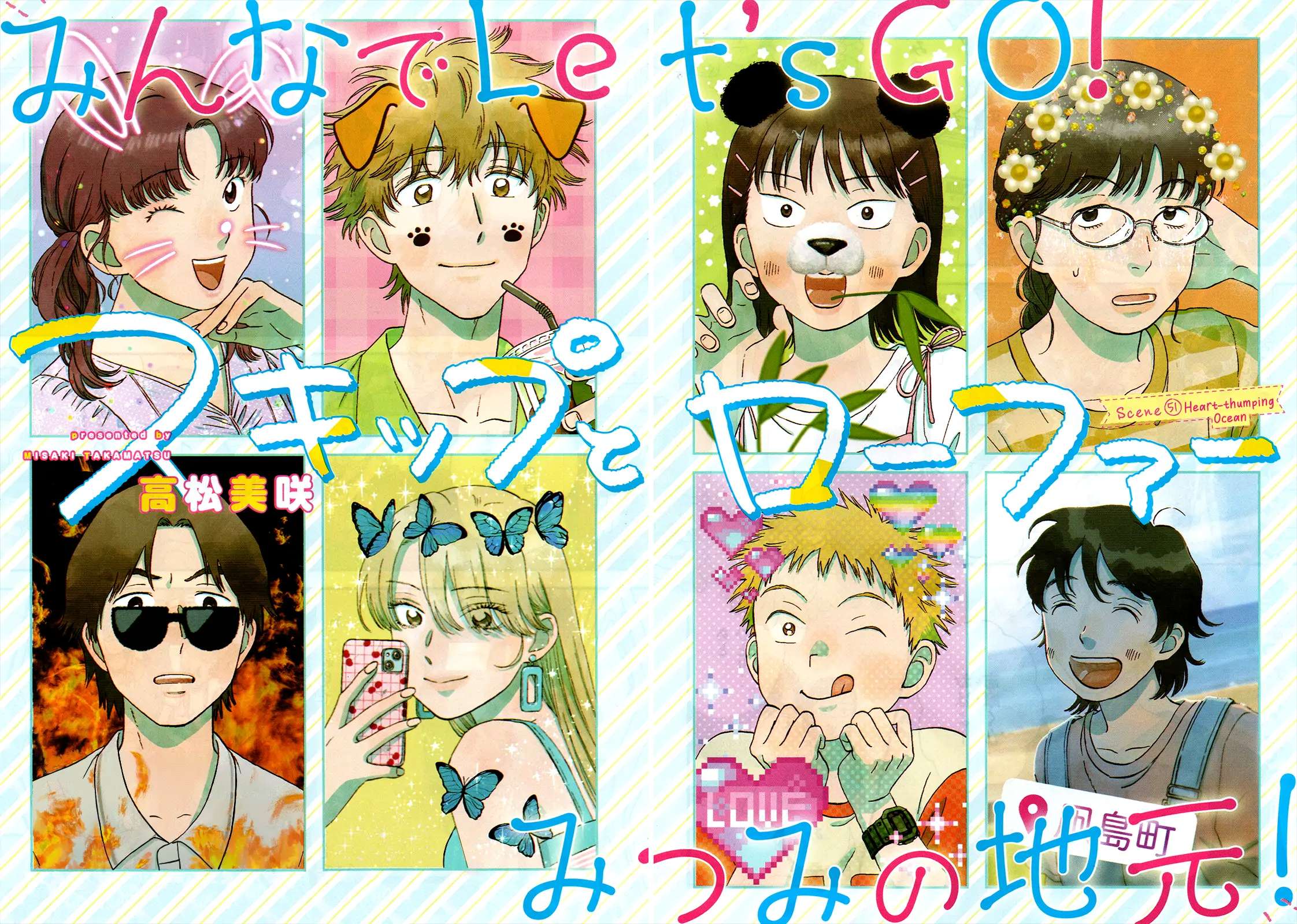 Read Skip to Loafer EN Manga Online