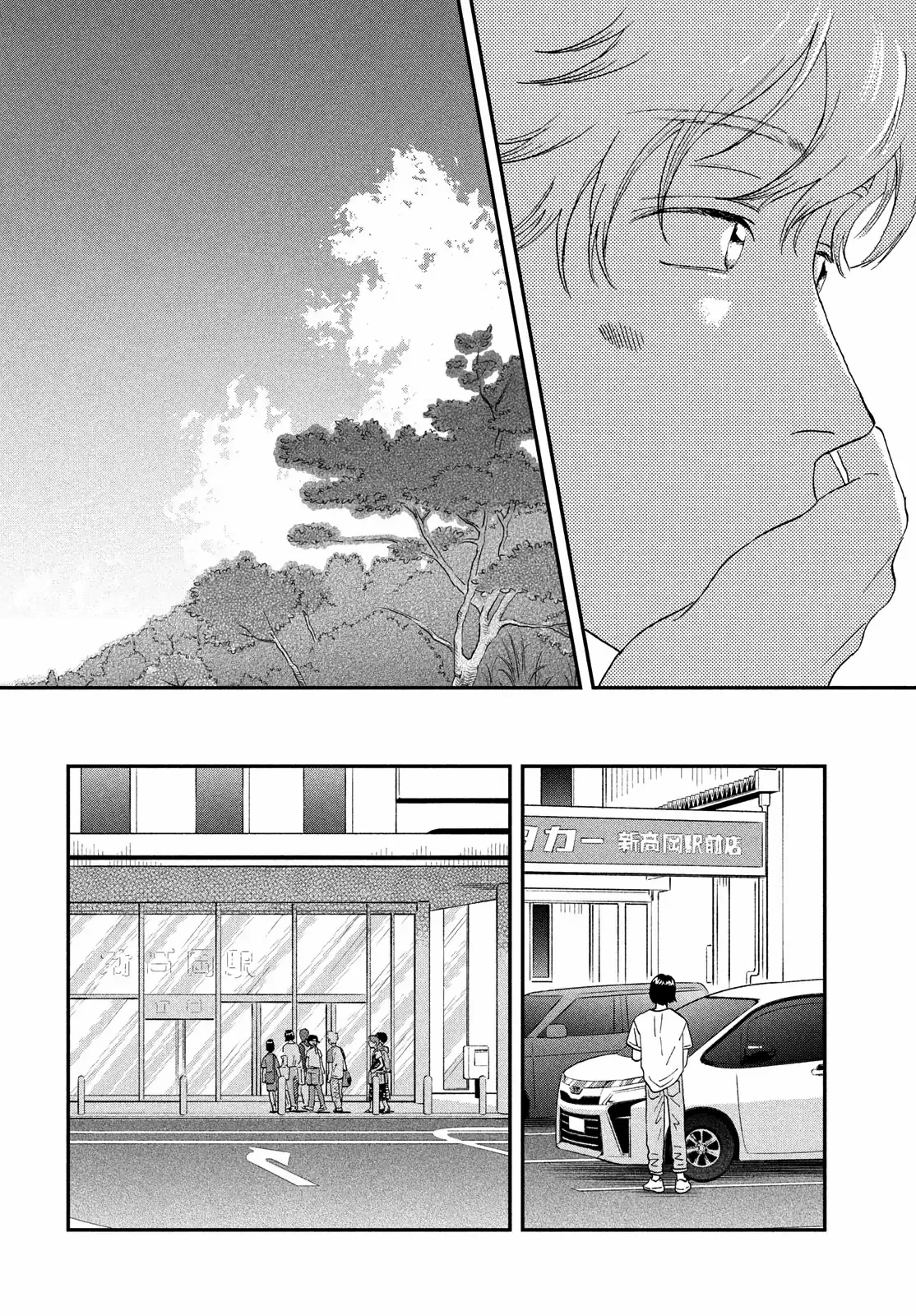Read Skip to Loafer EN Manga Online