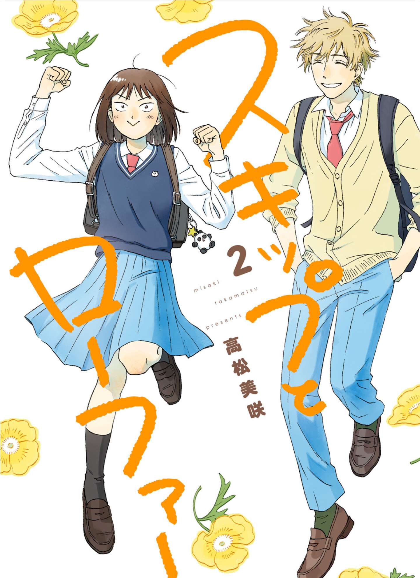 Read Skip to Loafer EN Manga Online