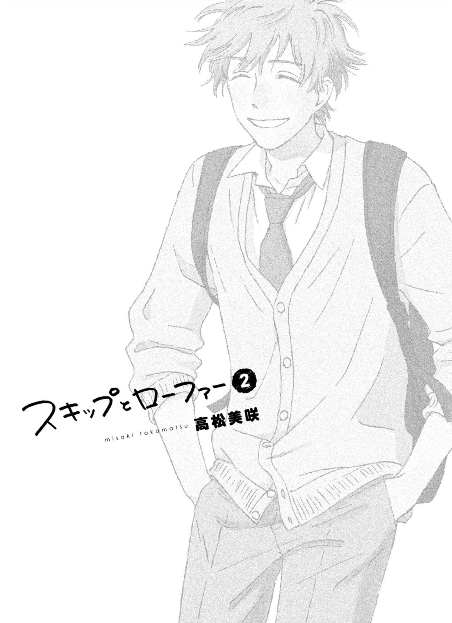 Read Skip to Loafer EN Manga Online