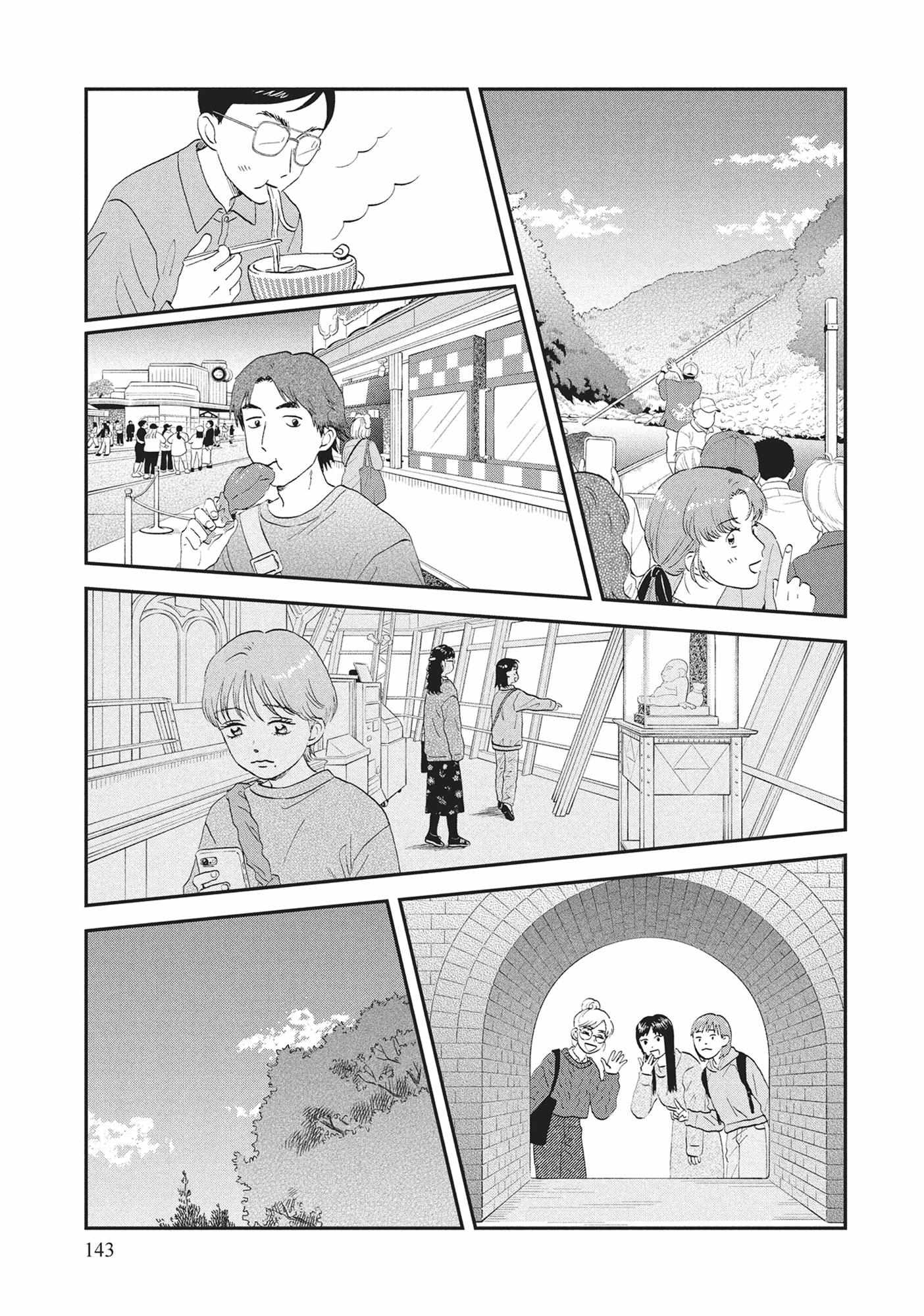 Read Skip to Loafer EN Manga Online