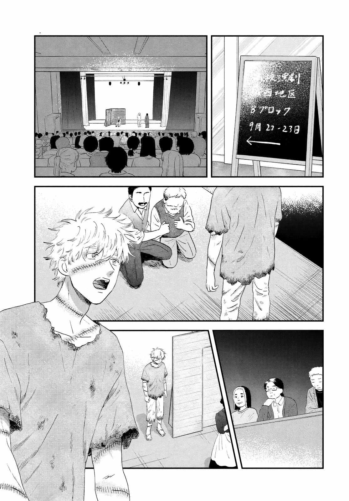 Read Skip to Loafer EN Manga Online