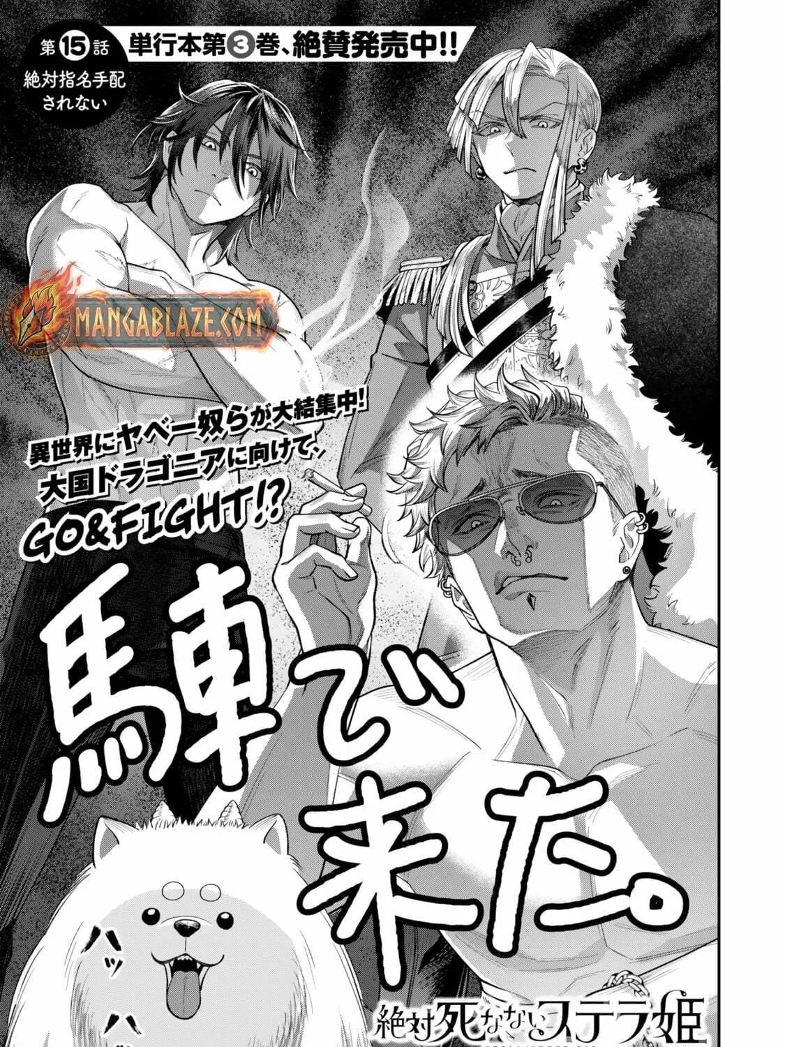 Read Stella Must Die EN Manga Online