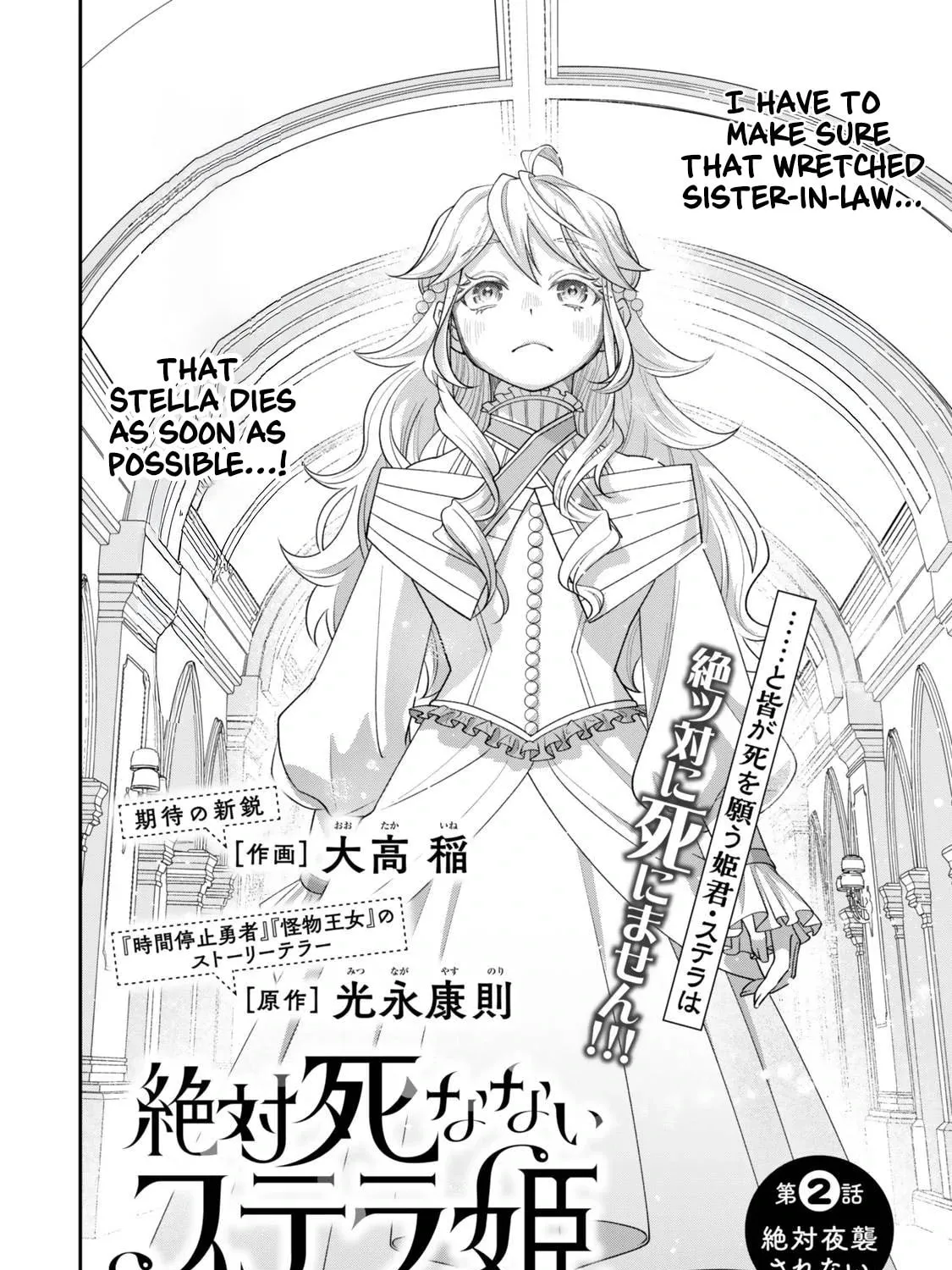 Read Stella Must Die EN Manga Online