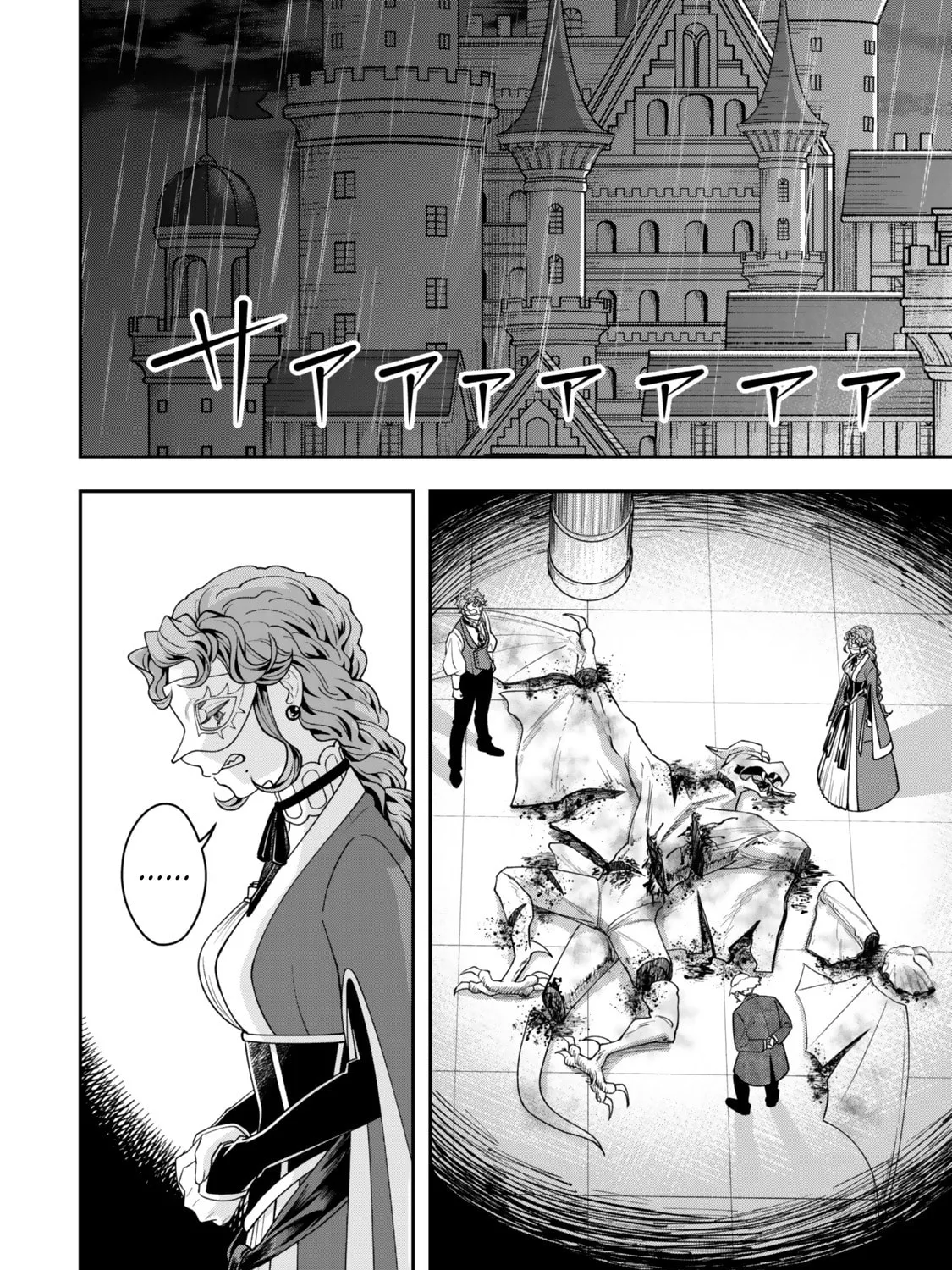 Read Stella Must Die EN Manga Online