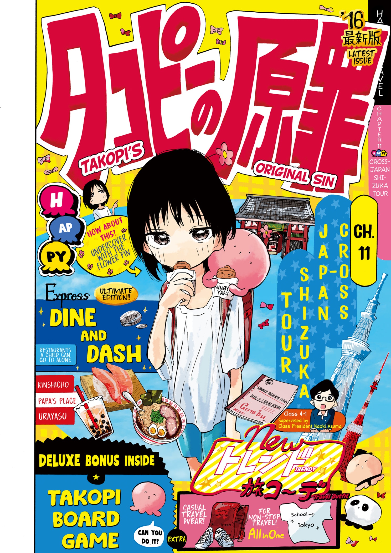 Read Takopii no Genzai EN Manga Online