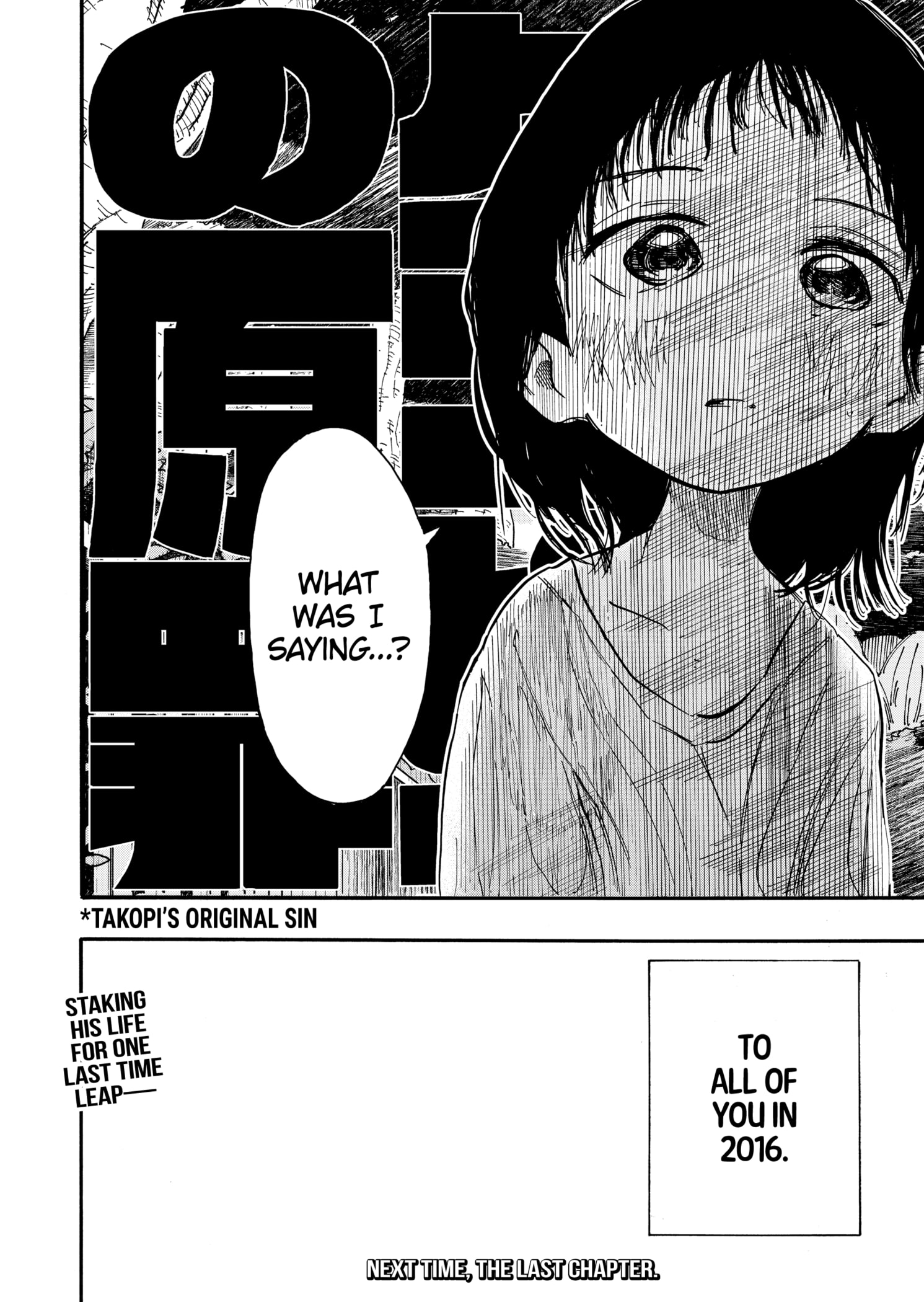 Read Takopii no Genzai EN Manga Online