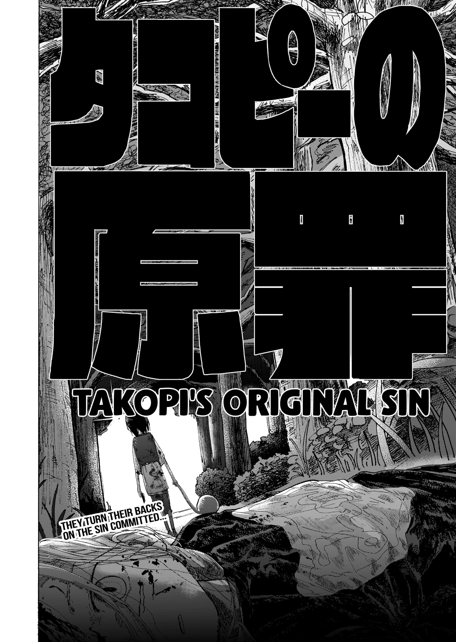 Read Takopii no Genzai EN Manga Online