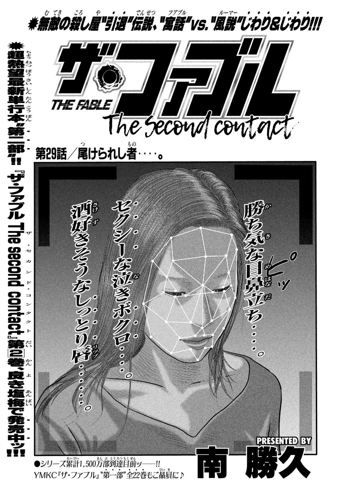 Read The Fable The Second Contact EN Manga Online