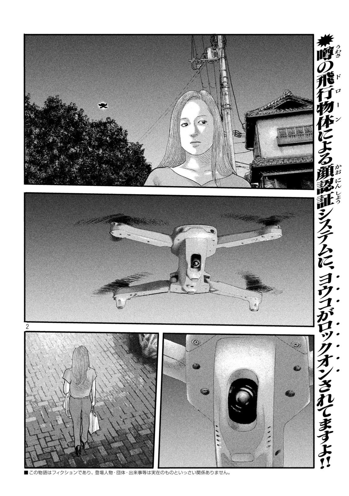 Read The Fable The Second Contact EN Manga Online