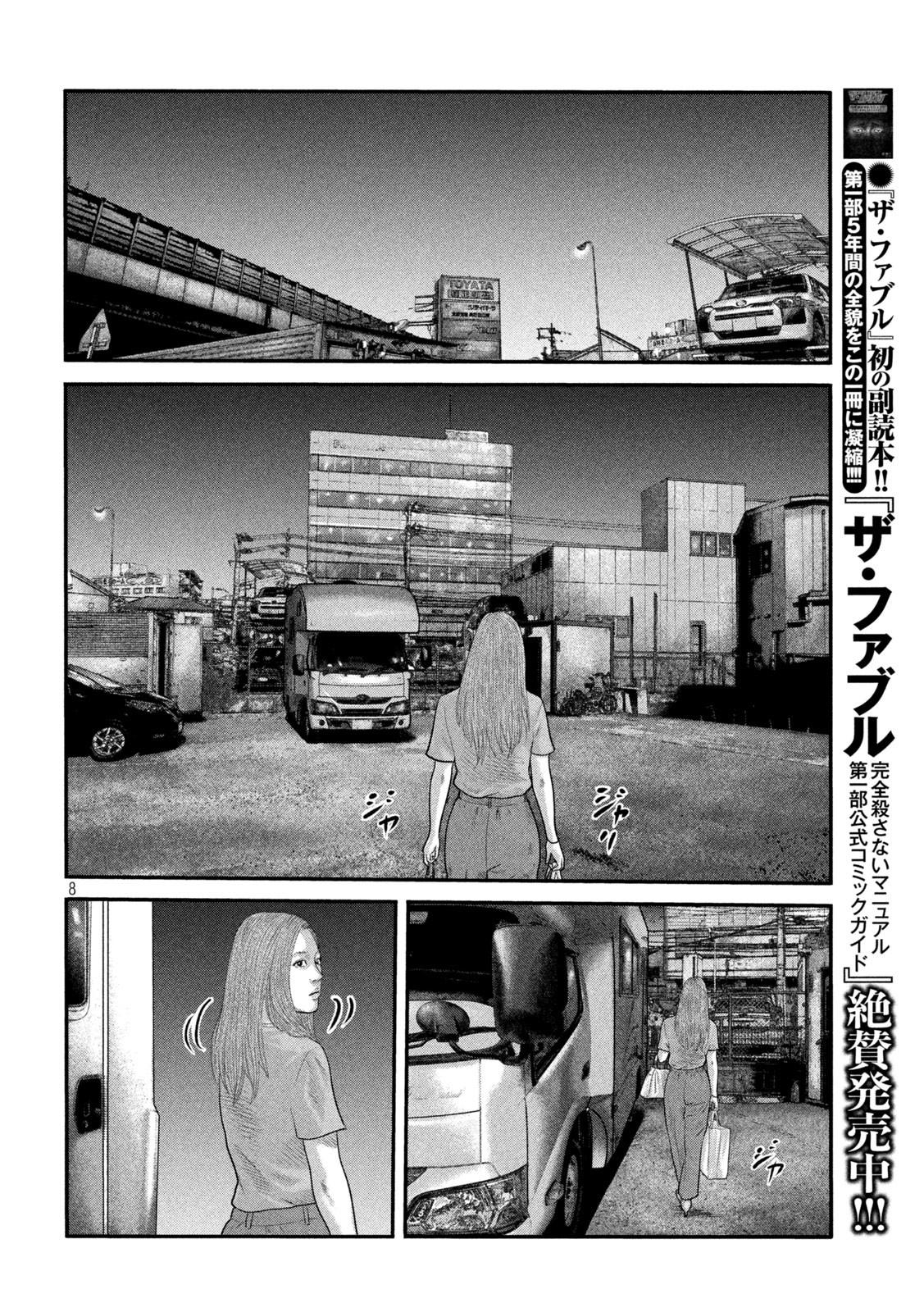 Read The Fable The Second Contact EN Manga Online
