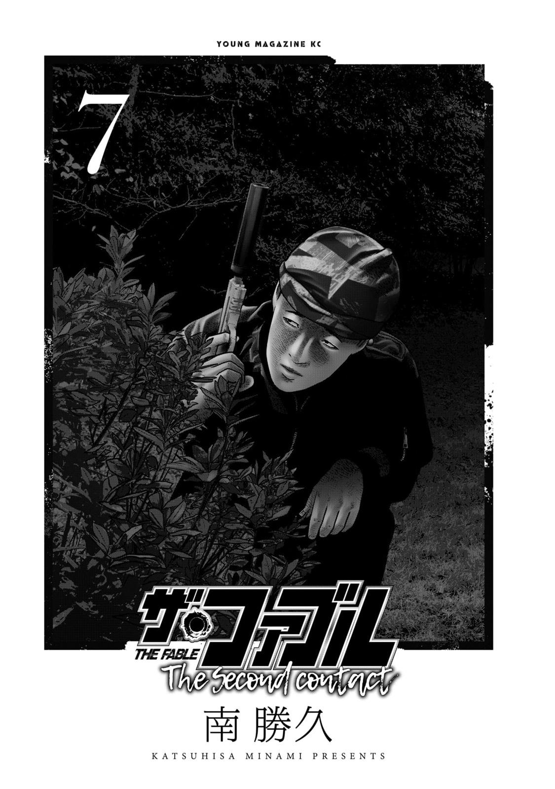 Read The Fable The Second Contact EN Manga Online