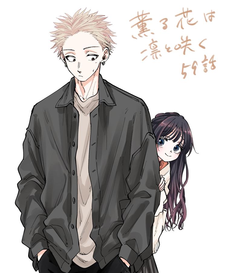 Read The Fragrant Flower Blooms With Dignity EN Manga Online