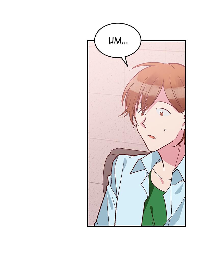 Read The Makeup Remover EN Manga Online