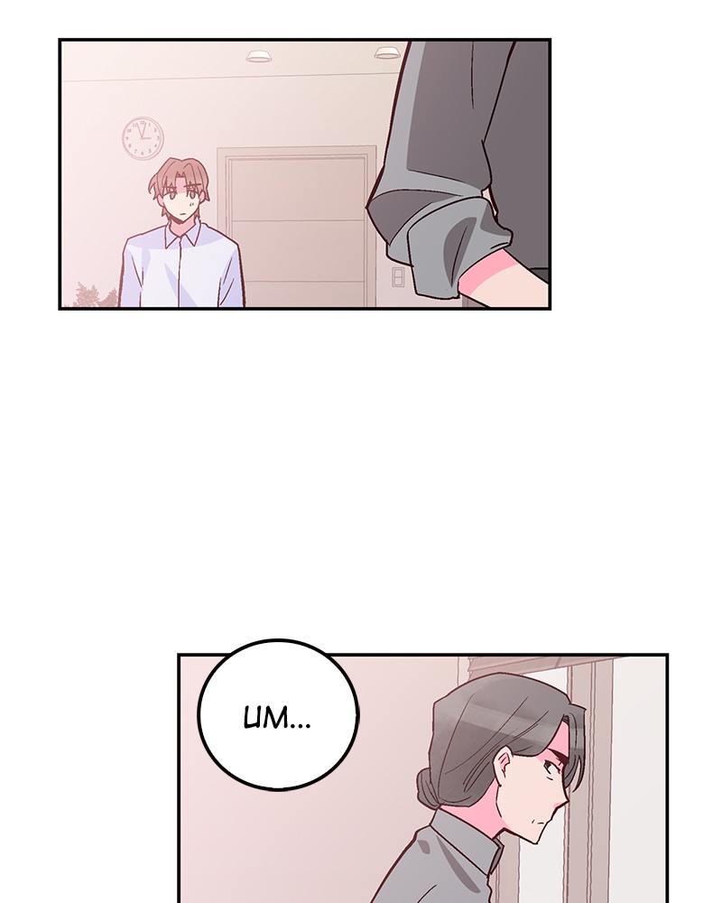 Read The Makeup Remover EN Manga Online