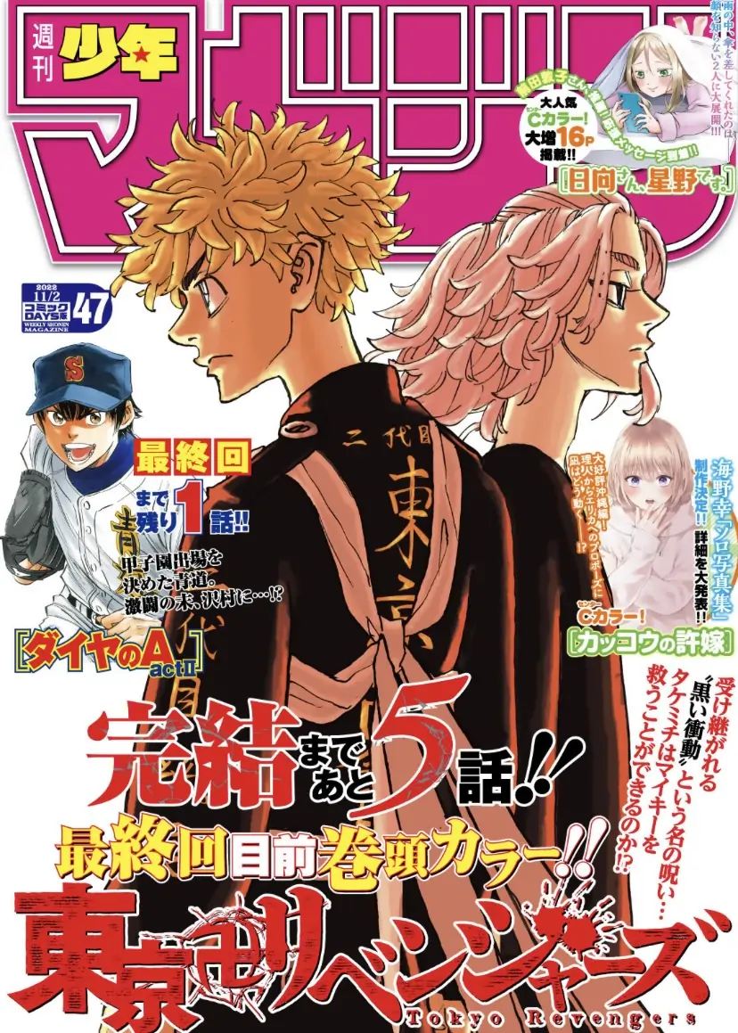 Read Tokyo Revengers EN Manga Online