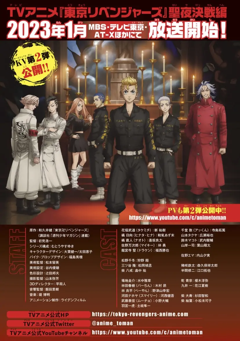 Read Tokyo Revengers EN Manga Online