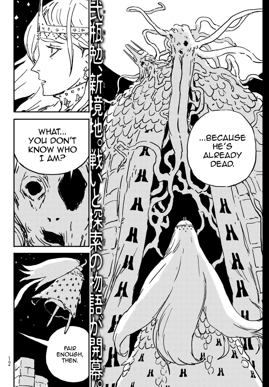 Read Tower Dungeon EN Manga Online
