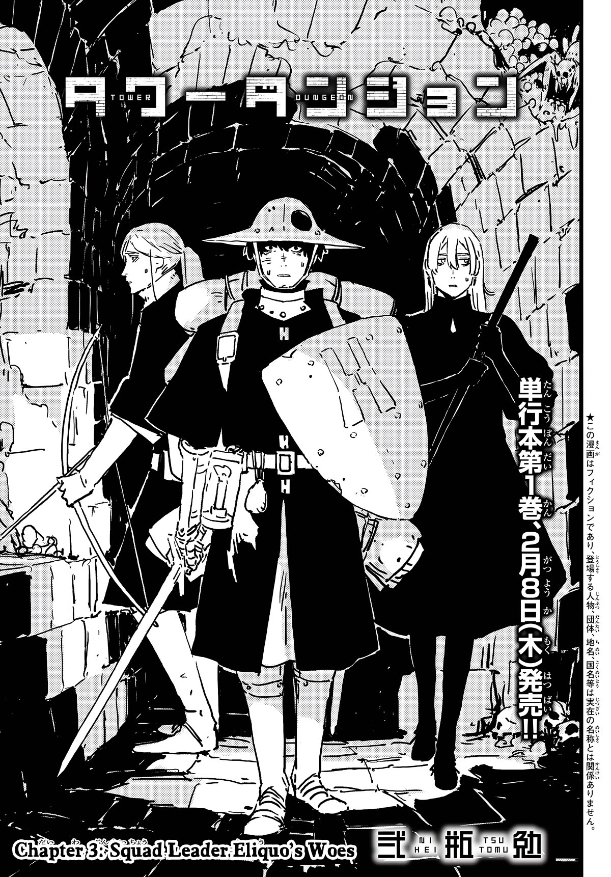 Read Tower Dungeon EN Manga Online