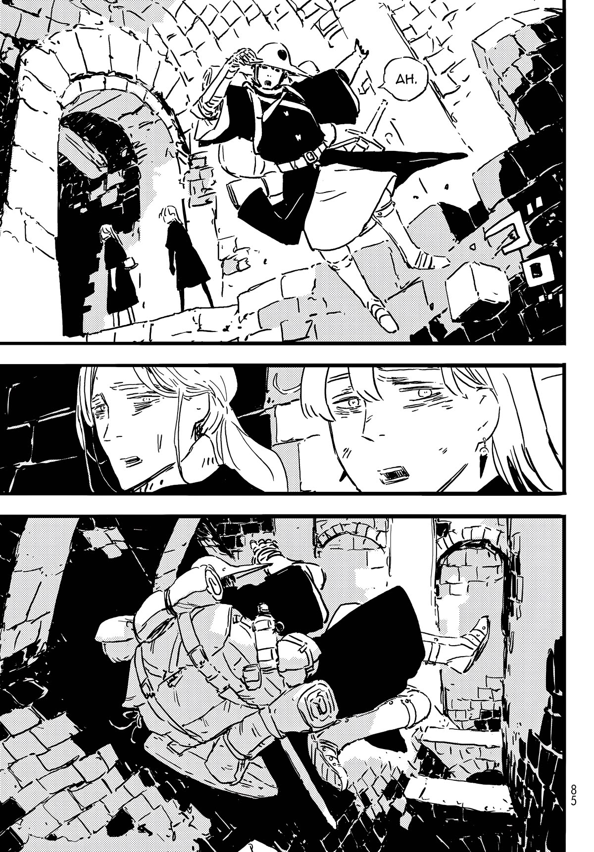 Read Tower Dungeon EN Manga Online