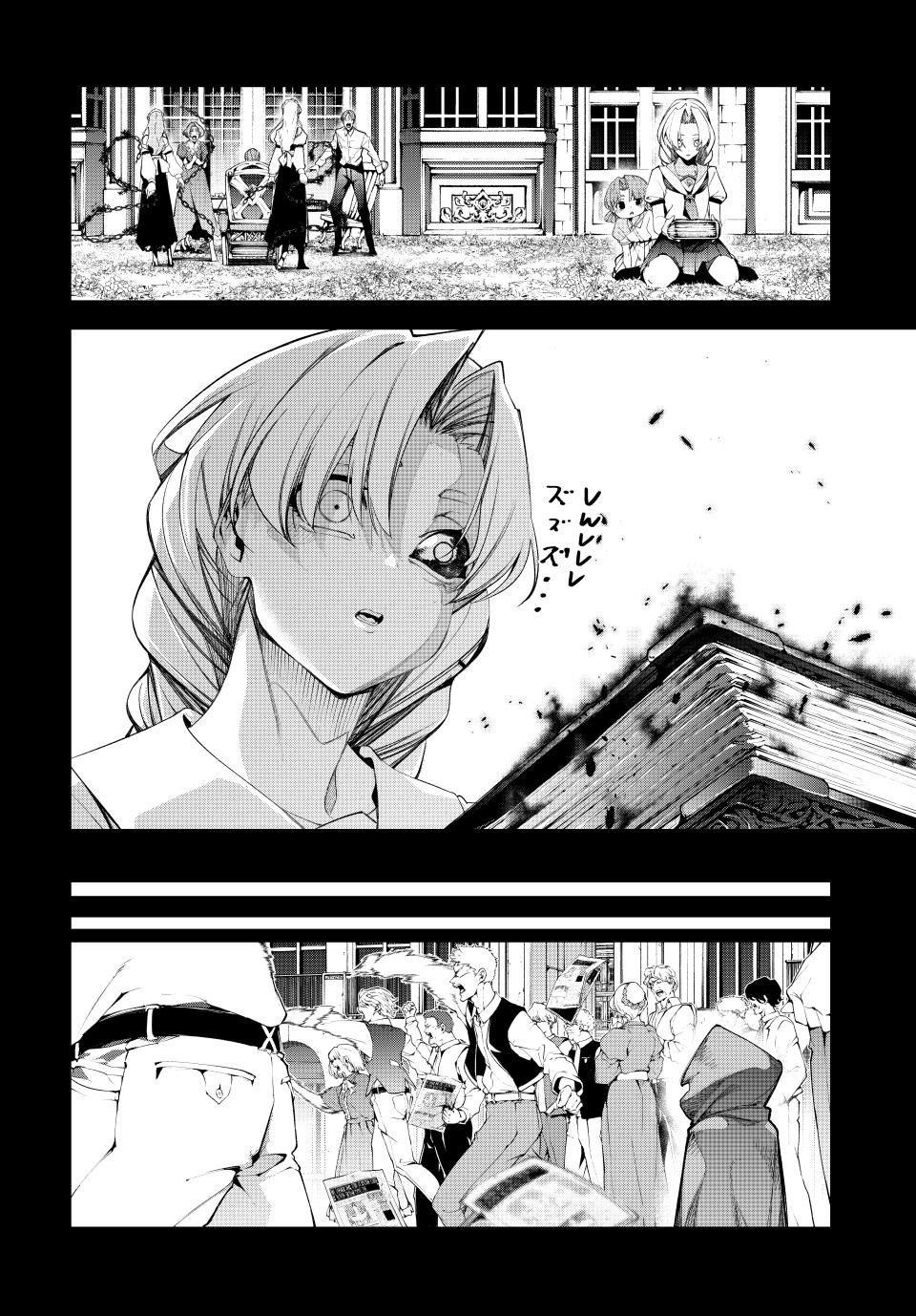Read Tsue to Tsurugi no Wistoria EN Manga Online