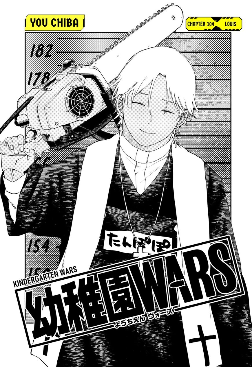 Read Youchien Wars EN Manga Online