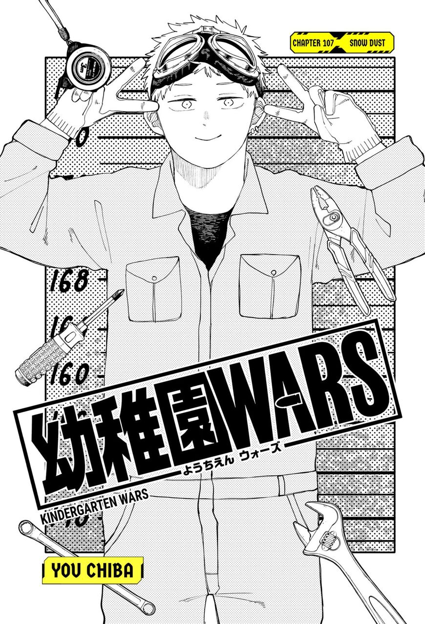 Read Youchien Wars EN Manga Online