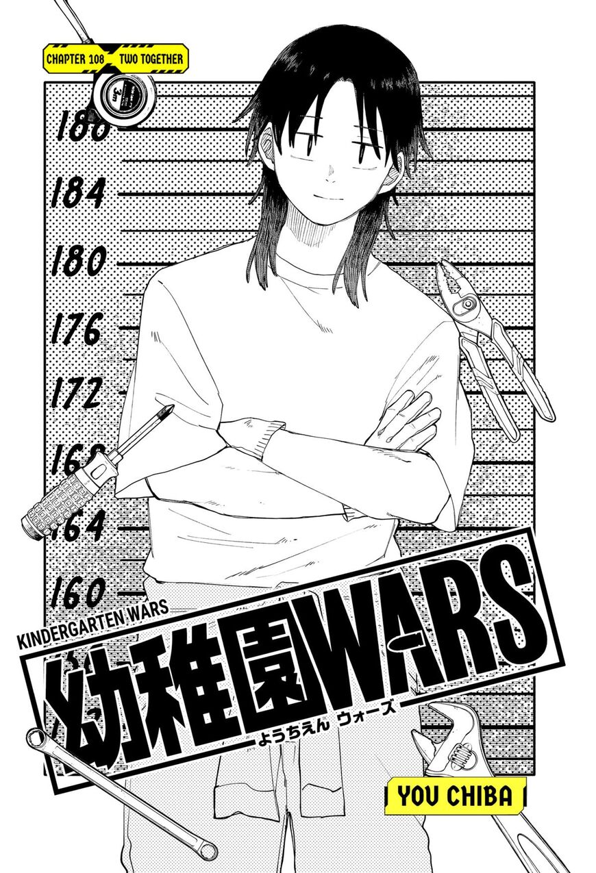 Read Youchien Wars EN Manga Online